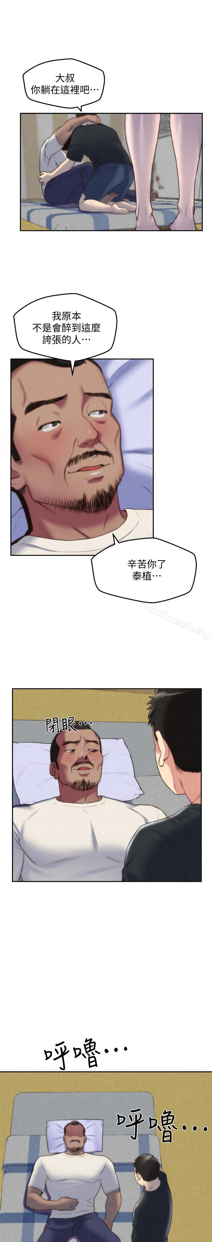 5P - 朋友的姐姐