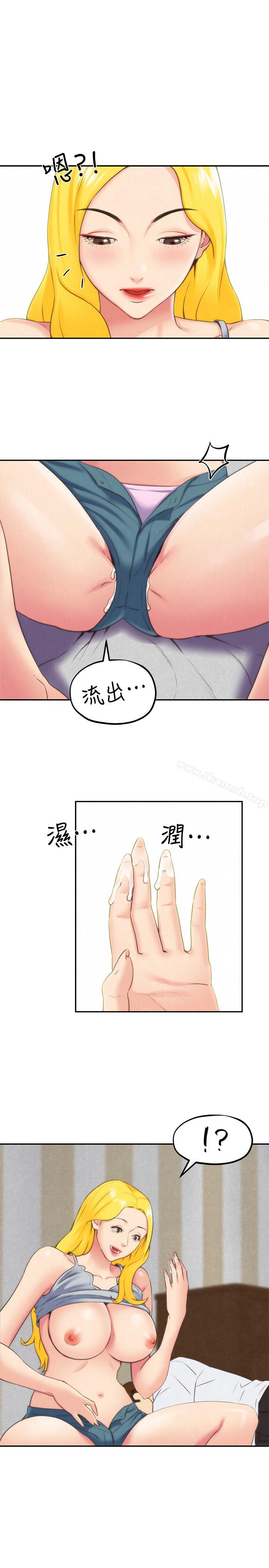 13P - 朋友的姐姐