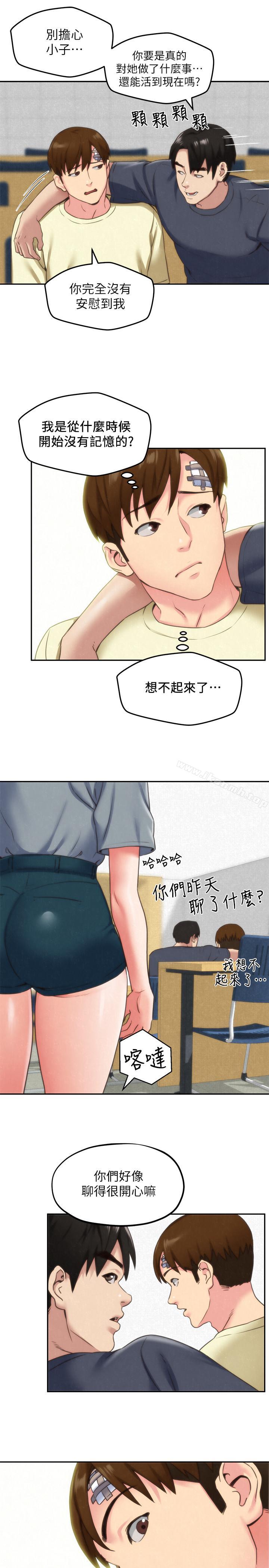 19P - 朋友的姐姐