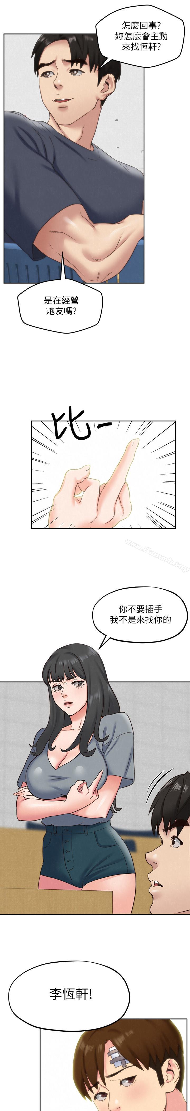 22P - 朋友的姐姐