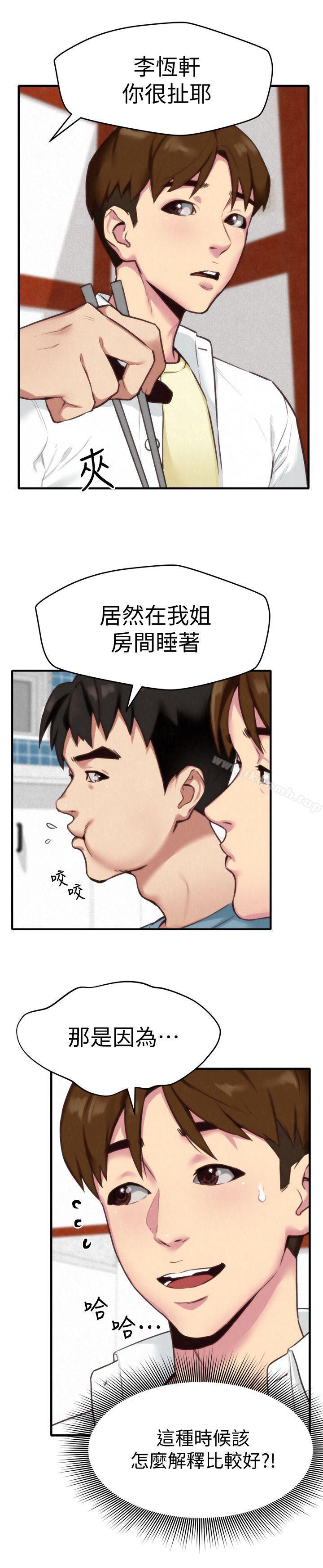 10P - 朋友的姐姐