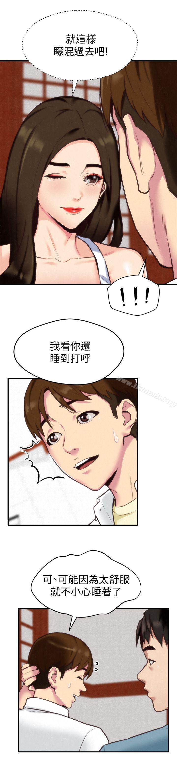 12P - 朋友的姐姐