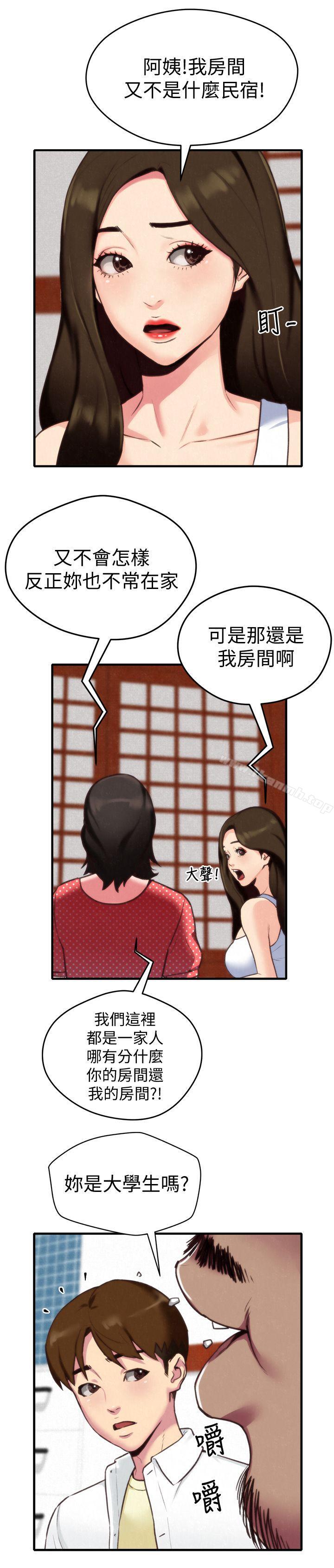 14P - 朋友的姐姐