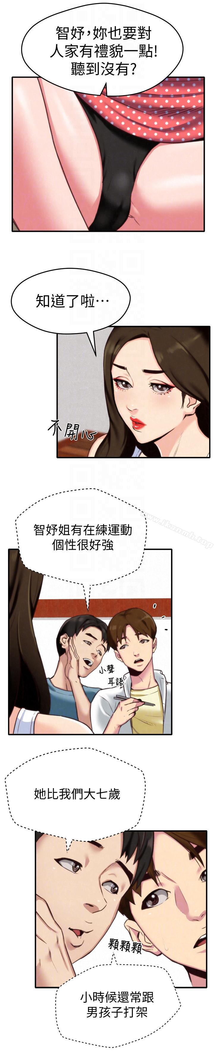 19P - 朋友的姐姐