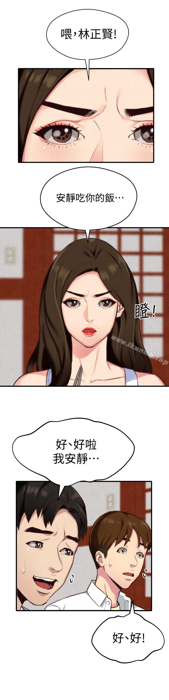 20P - 朋友的姐姐
