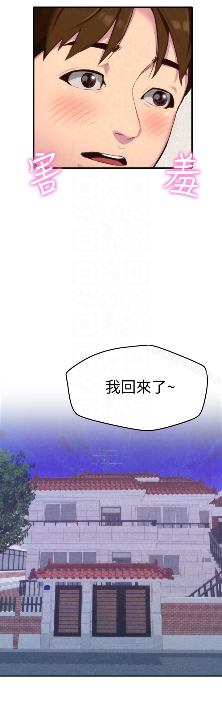 21P - 朋友的姐姐
