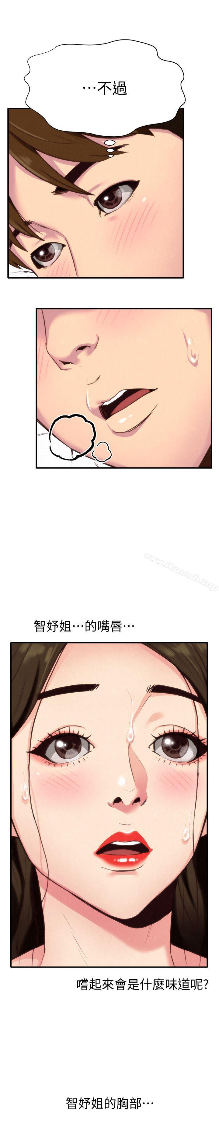 28P - 朋友的姐姐