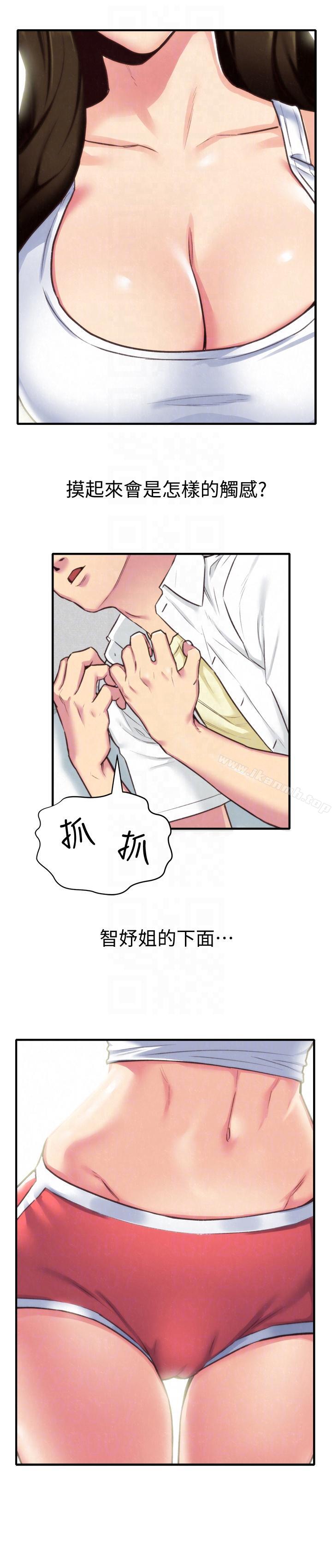 29P - 朋友的姐姐
