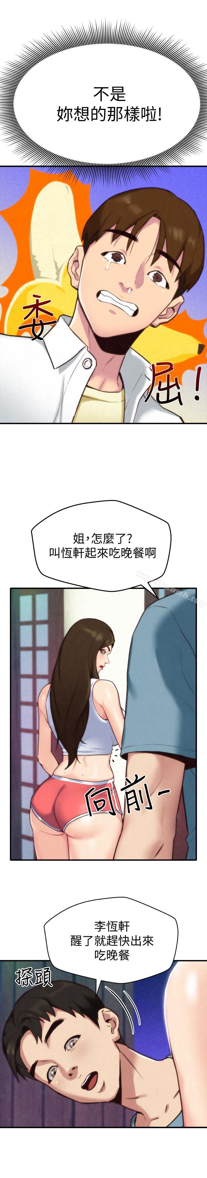 5P - 朋友的姐姐
