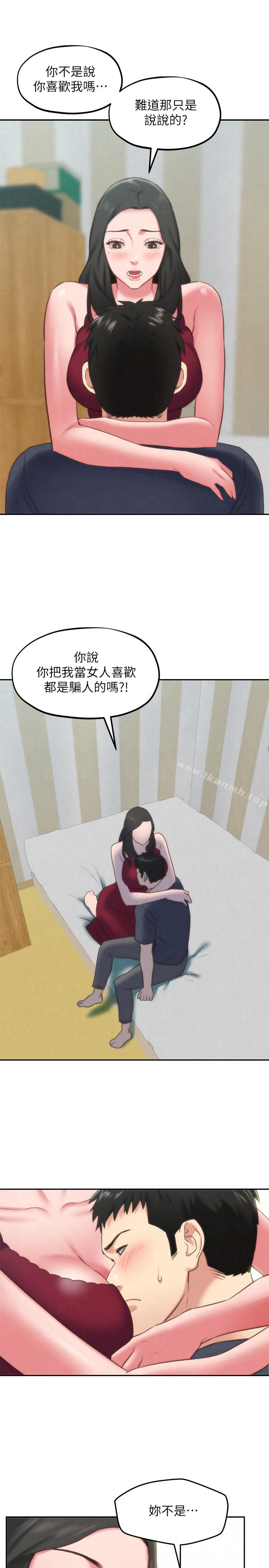 25P - 朋友的姐姐