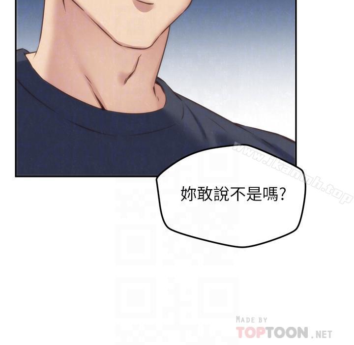 12P - 朋友的姐姐