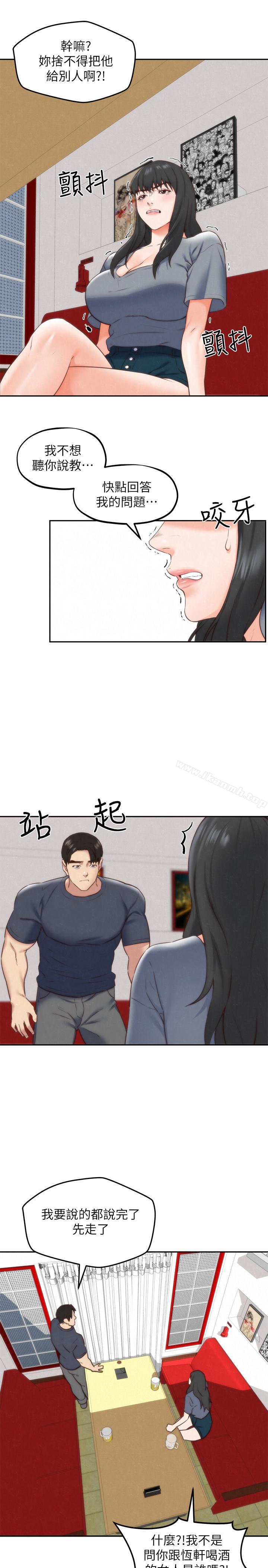13P - 朋友的姐姐