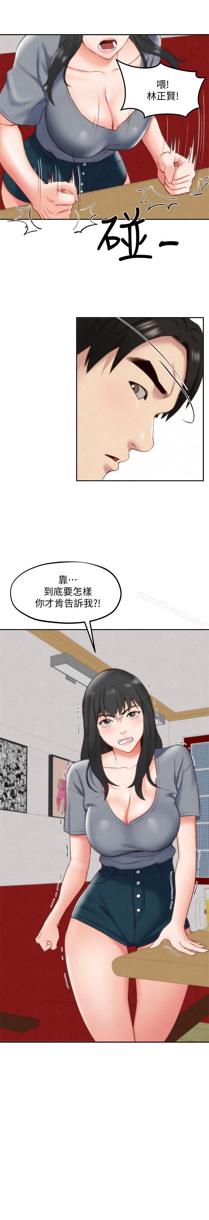 17P - 朋友的姐姐