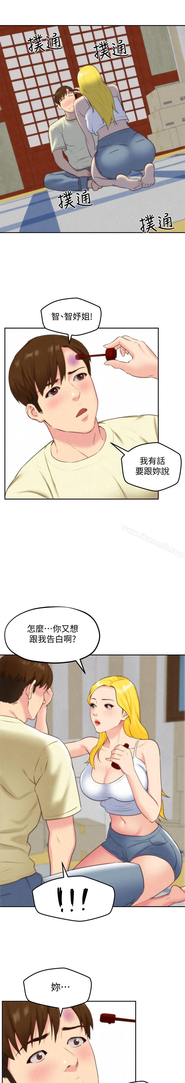 33P - 朋友的姐姐