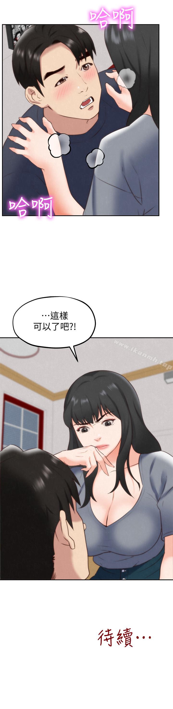 43P - 朋友的姐姐