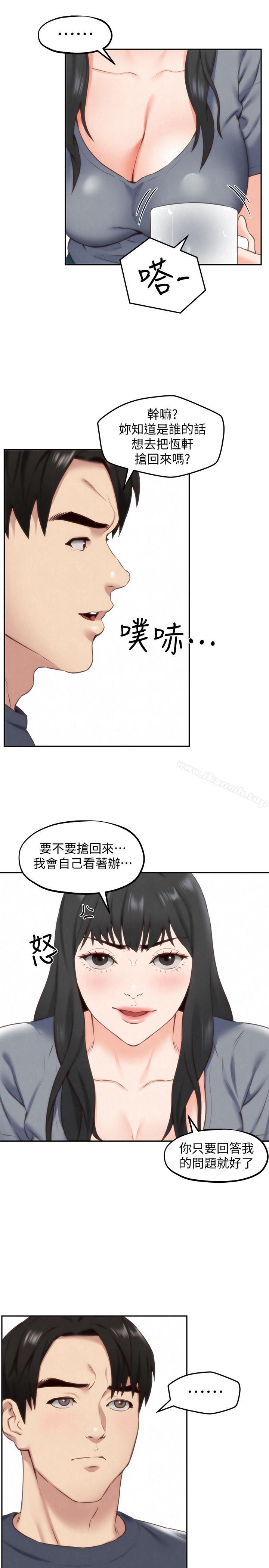 9P - 朋友的姐姐