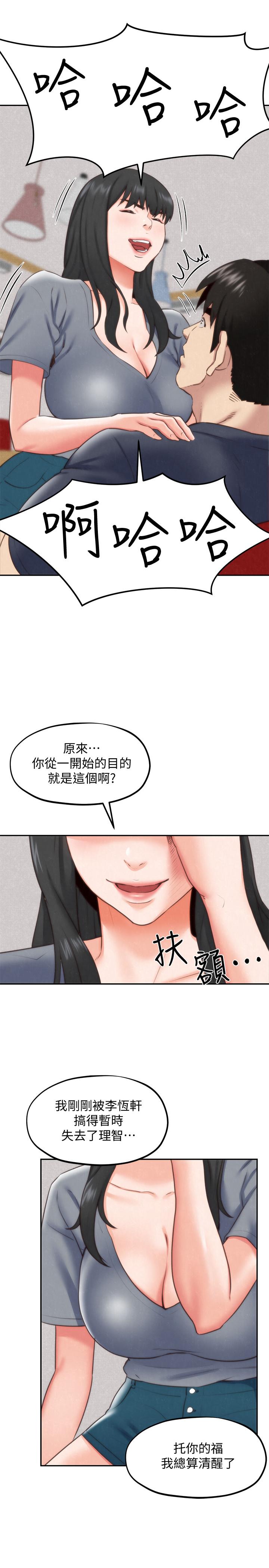 11P - 朋友的姐姐