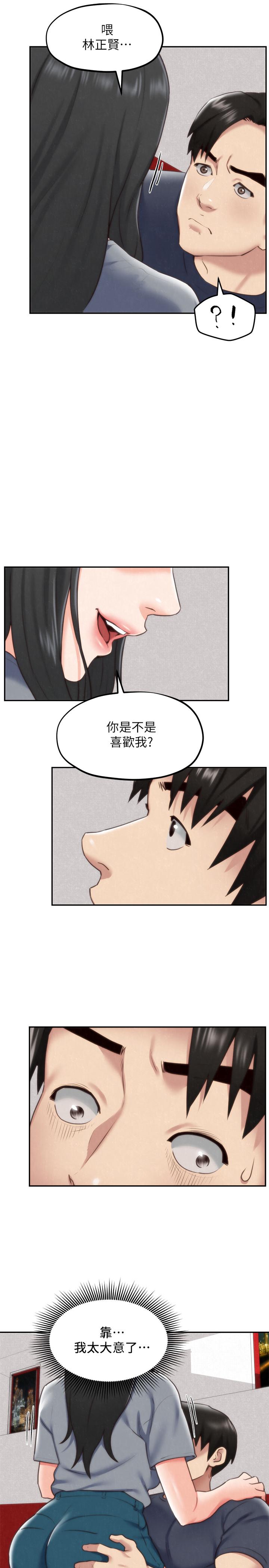 13P - 朋友的姐姐