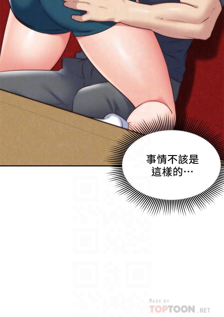 14P - 朋友的姐姐