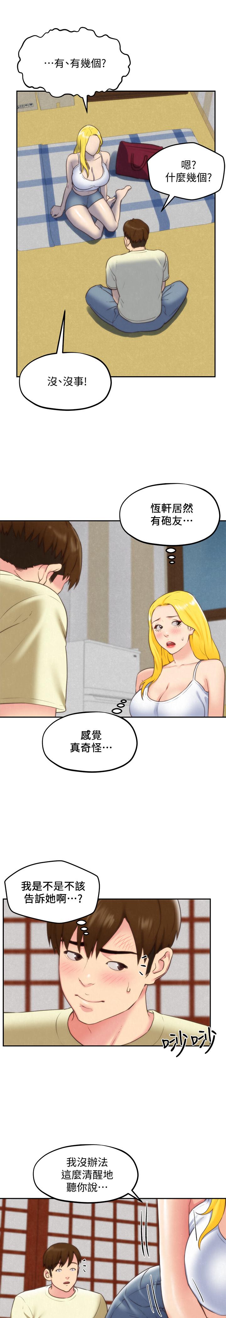 19P - 朋友的姐姐