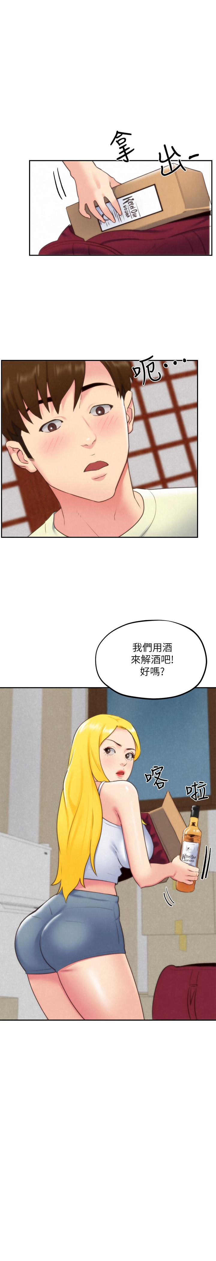 21P - 朋友的姐姐
