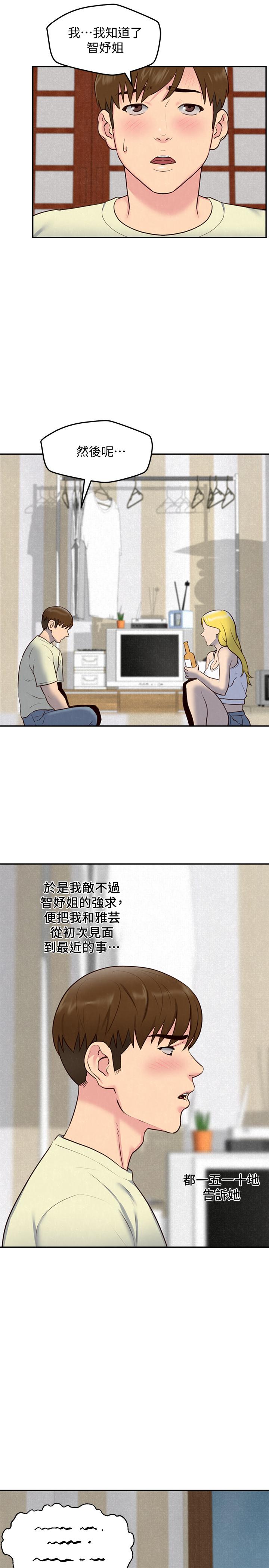 25P - 朋友的姐姐