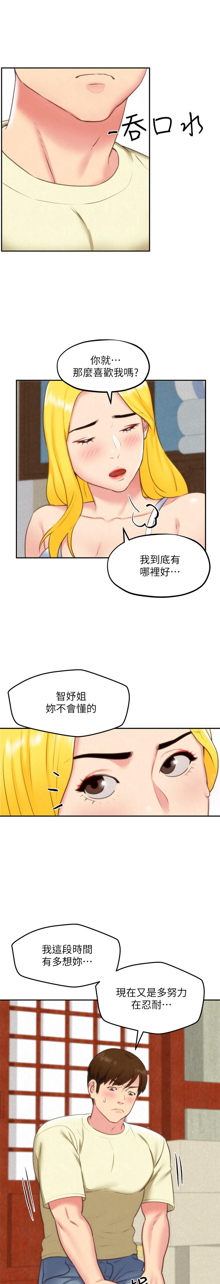 34P - 朋友的姐姐