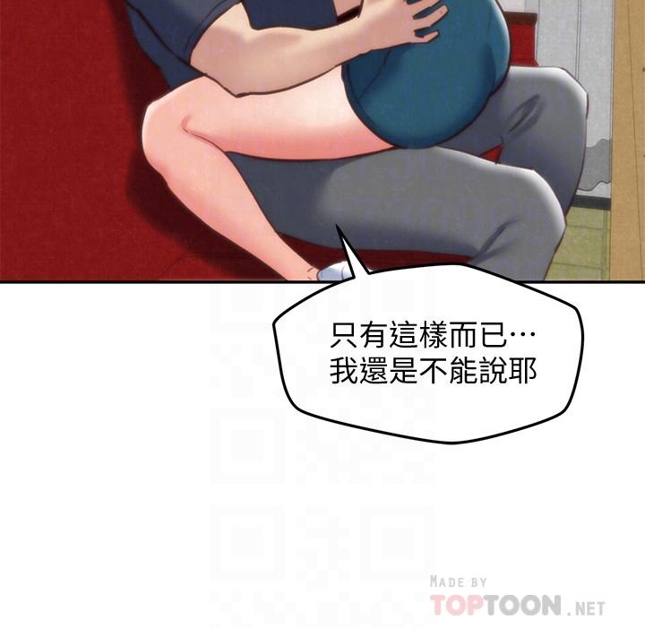 4P - 朋友的姐姐