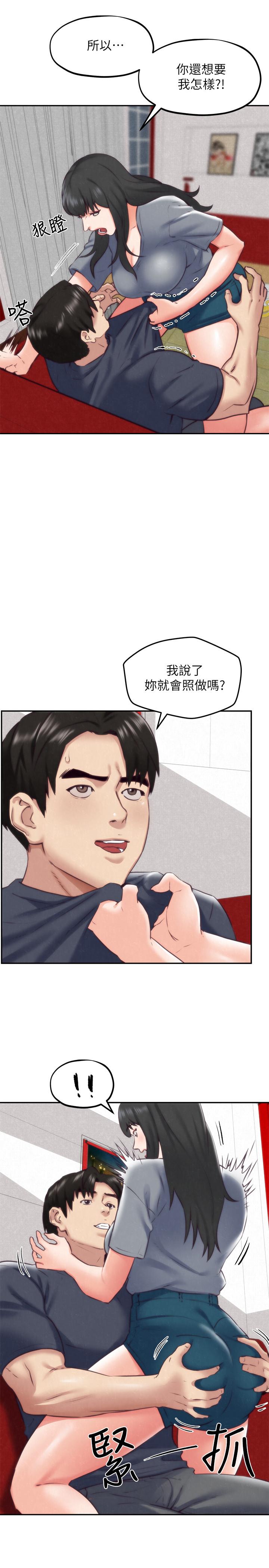 7P - 朋友的姐姐
