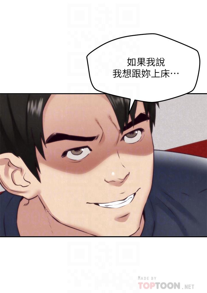 8P - 朋友的姐姐