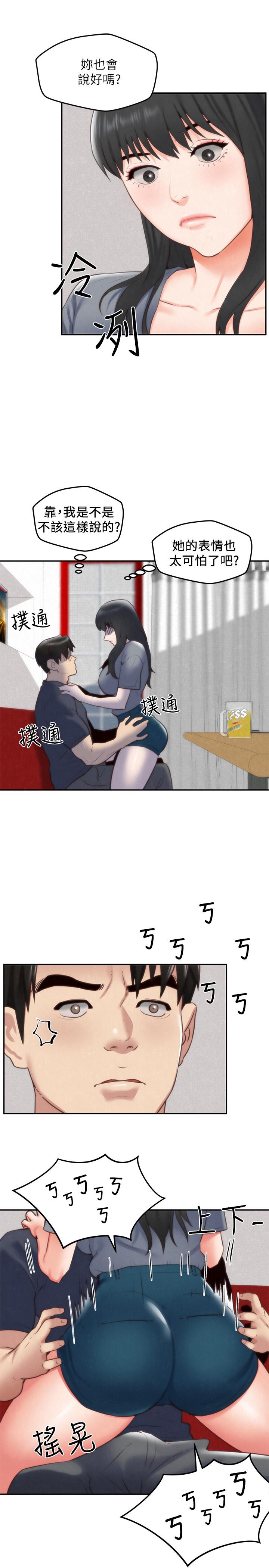 9P - 朋友的姐姐