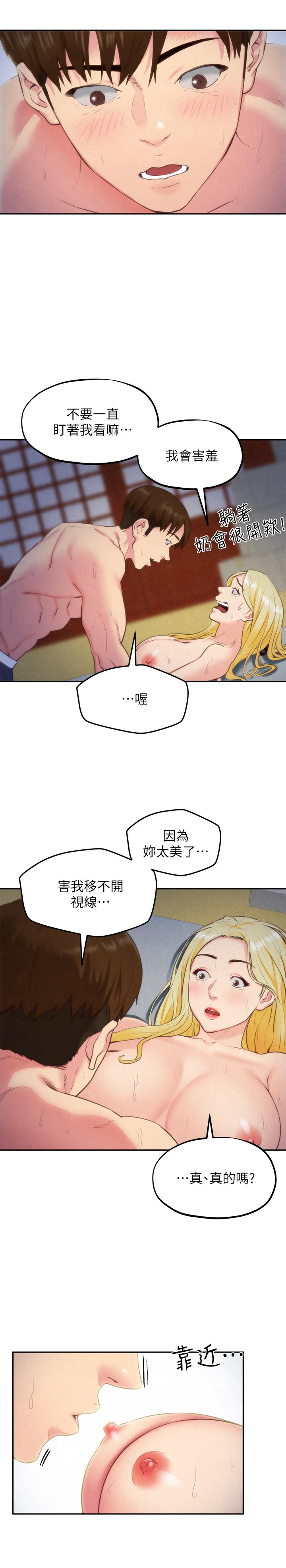 23P - 朋友的姐姐