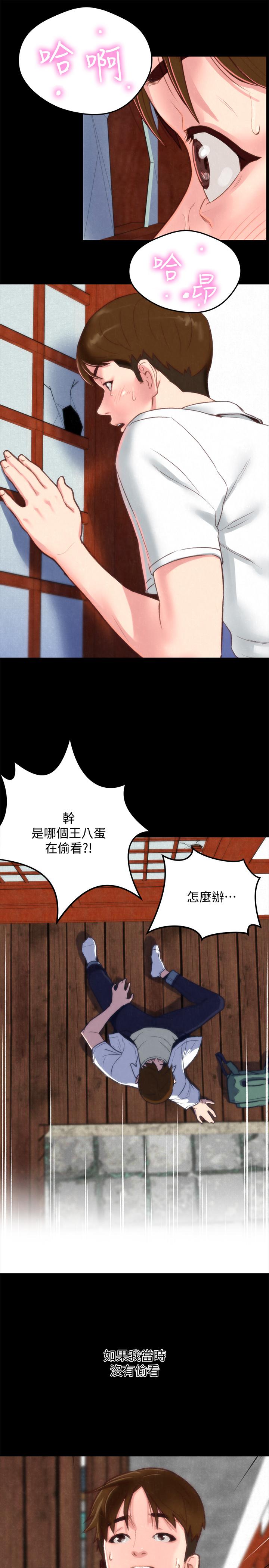 9P - 朋友的姐姐