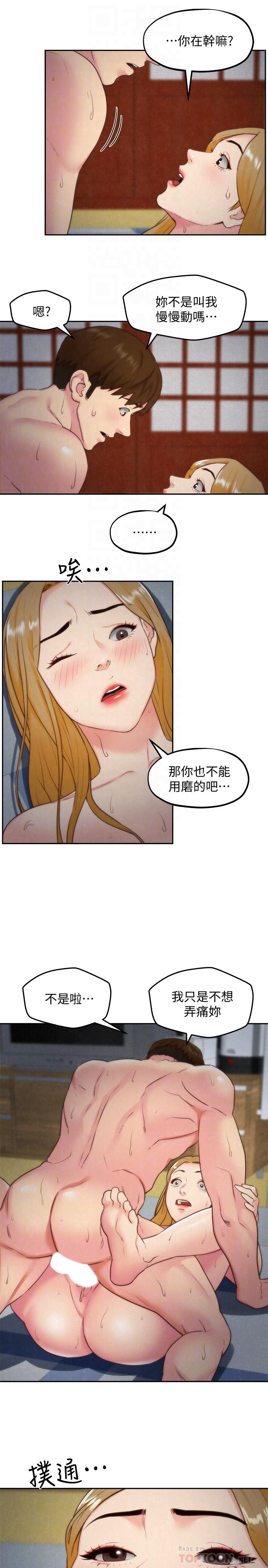 10P - 朋友的姐姐