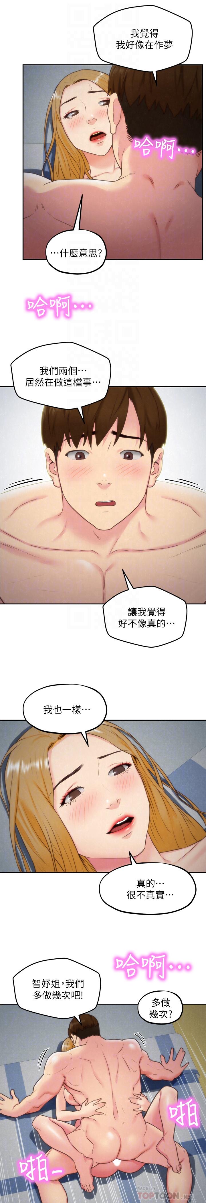 18P - 朋友的姐姐