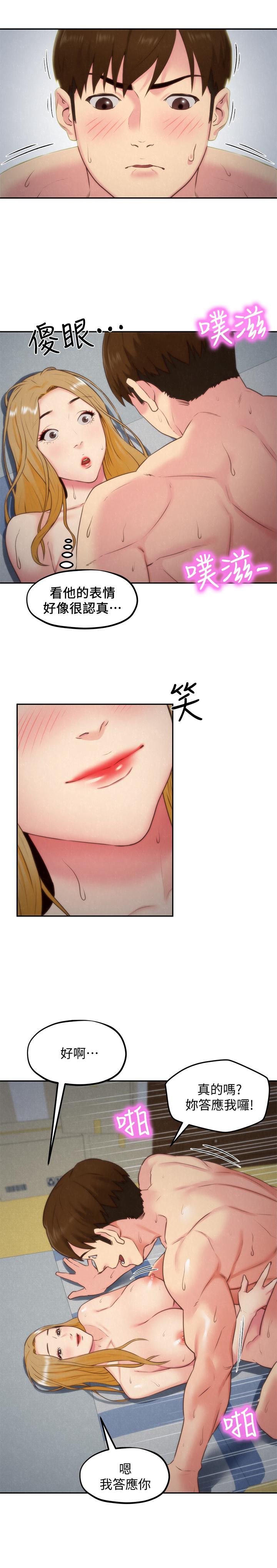 20P - 朋友的姐姐
