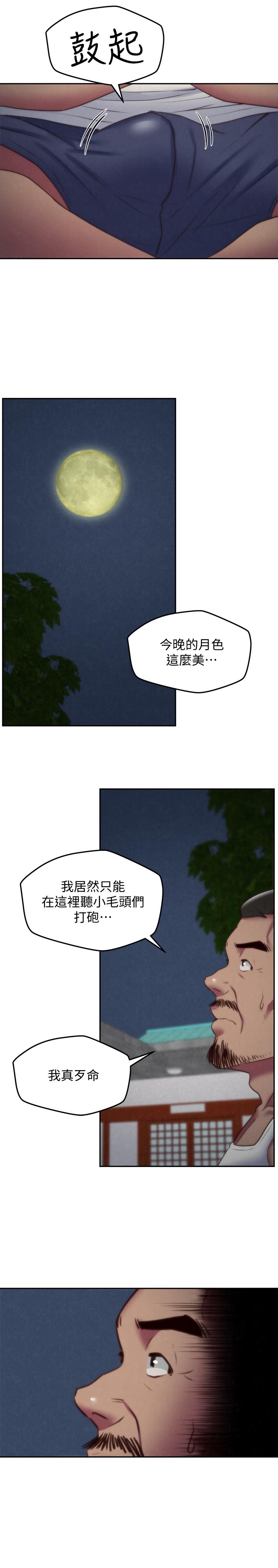 29P - 朋友的姐姐
