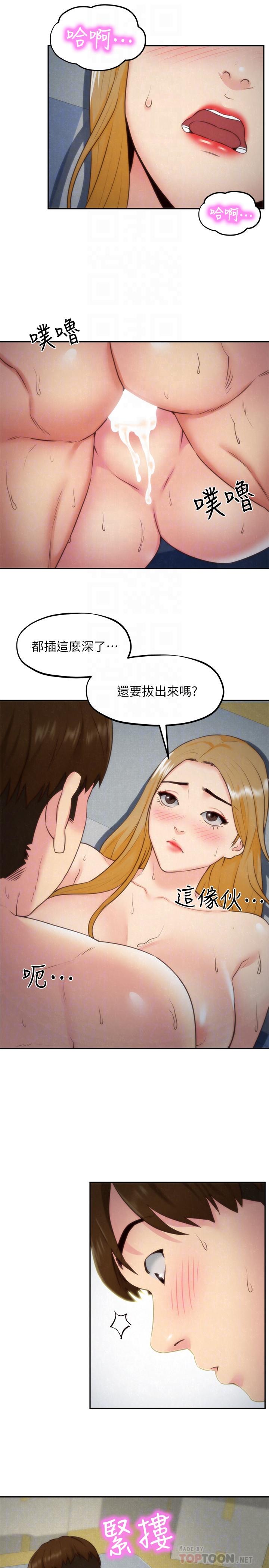 6P - 朋友的姐姐