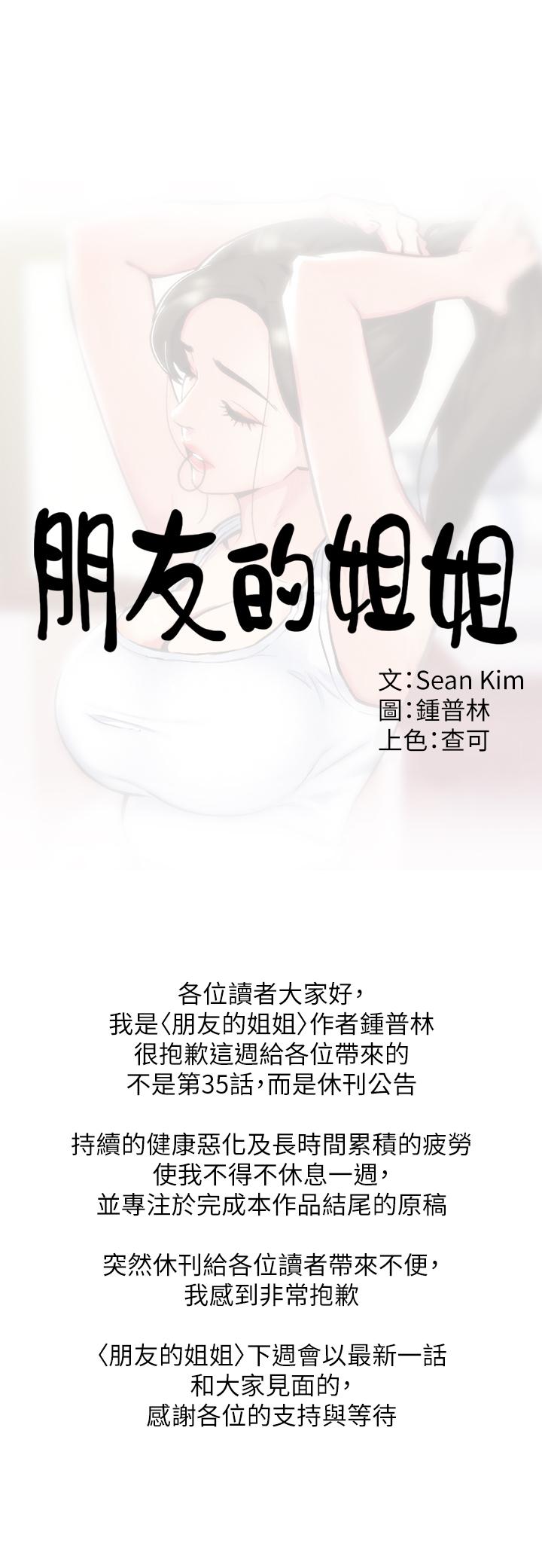 1P - 朋友的姐姐