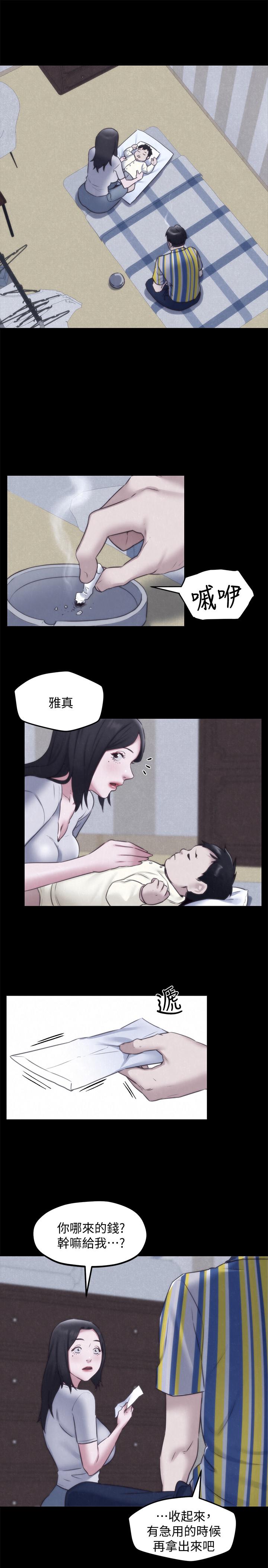 13P - 朋友的姐姐