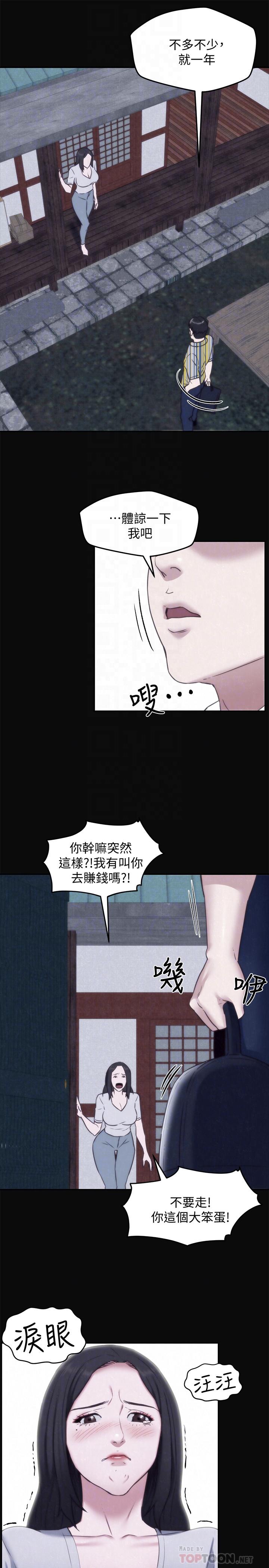 16P - 朋友的姐姐