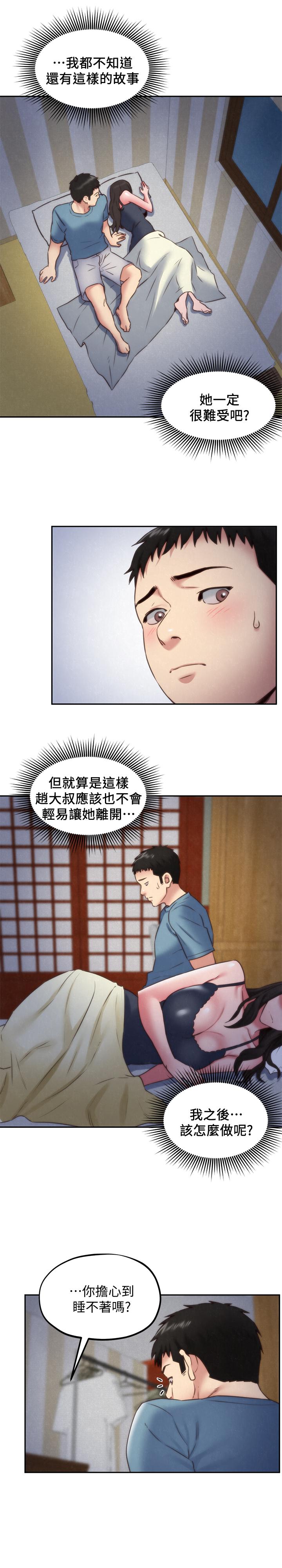 20P - 朋友的姐姐