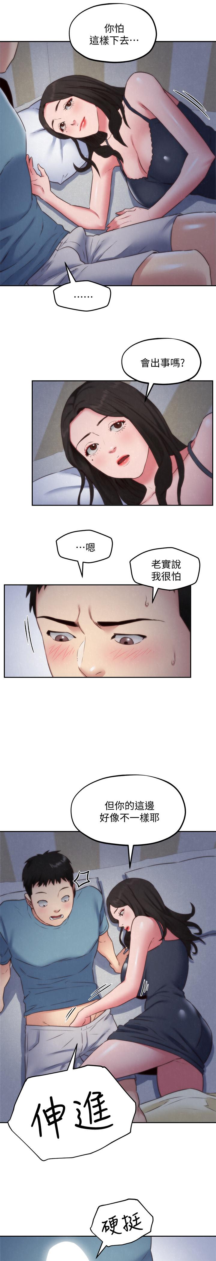 21P - 朋友的姐姐