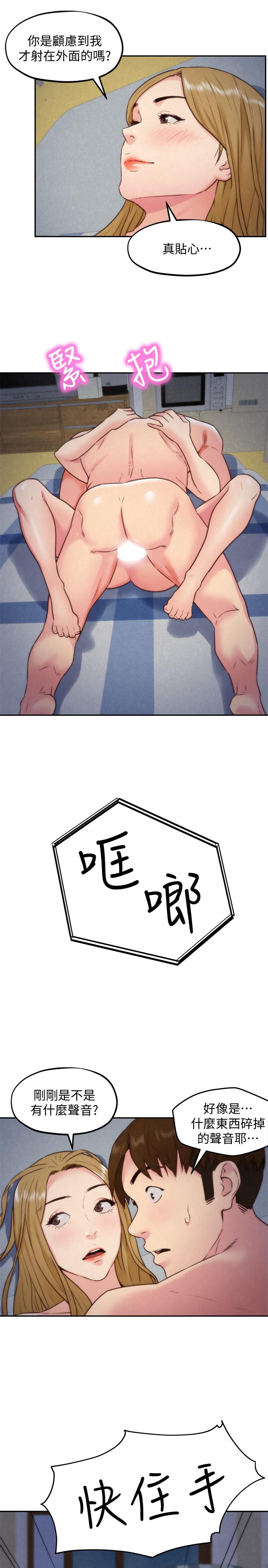 15P - 朋友的姐姐
