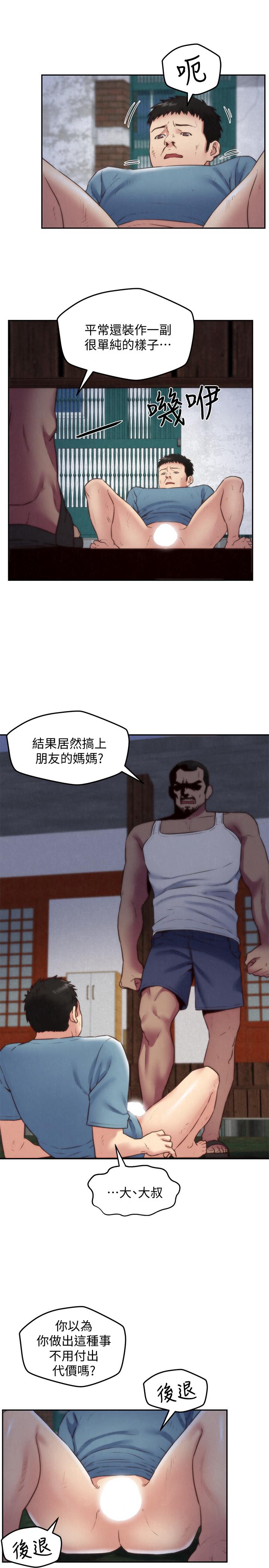 19P - 朋友的姐姐
