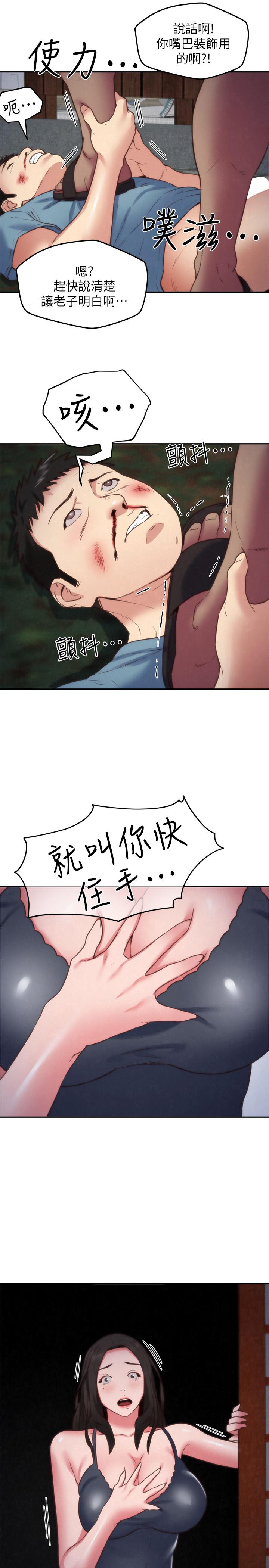 23P - 朋友的姐姐