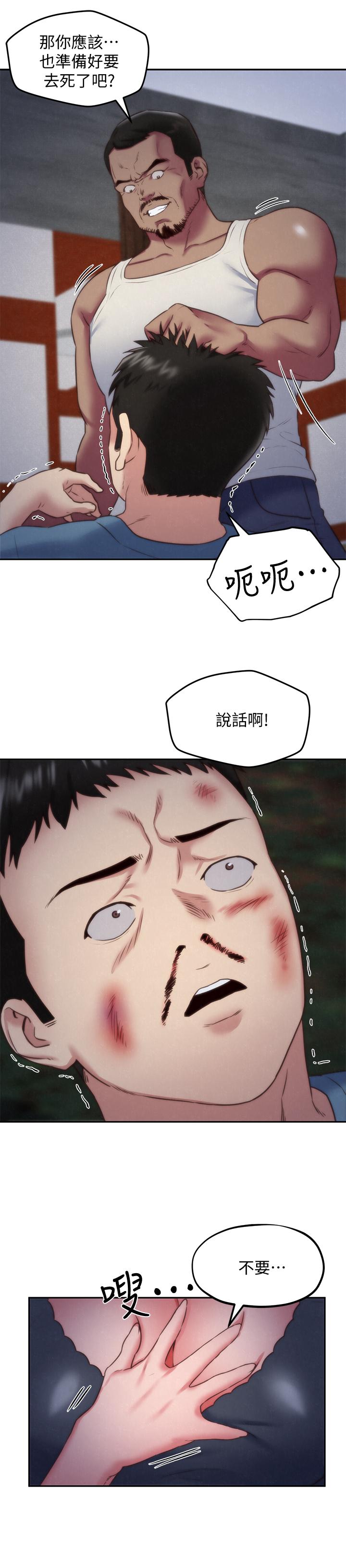 29P - 朋友的姐姐