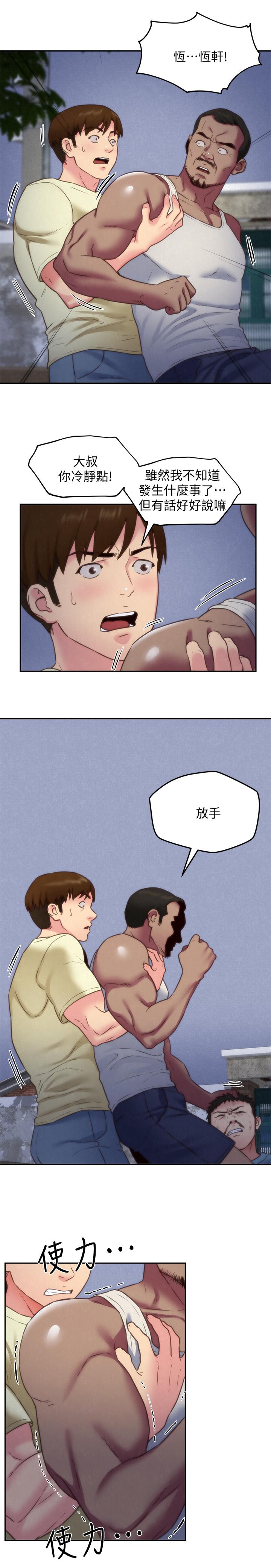 31P - 朋友的姐姐