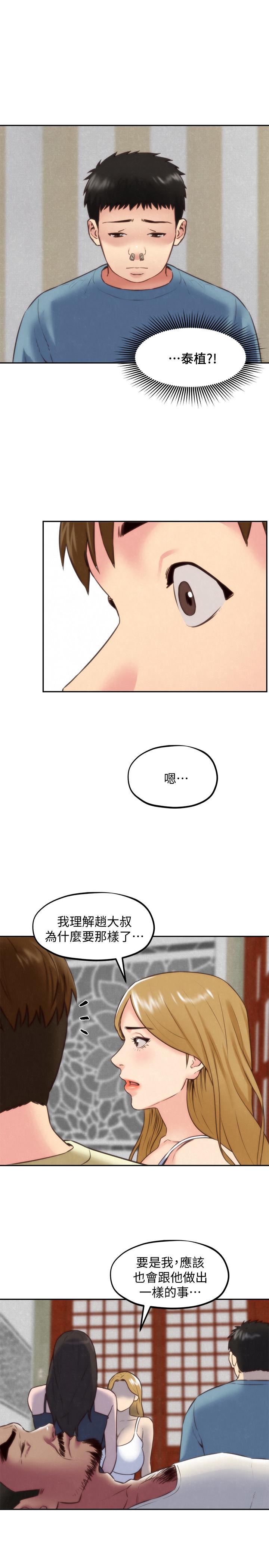 19P - 朋友的姐姐