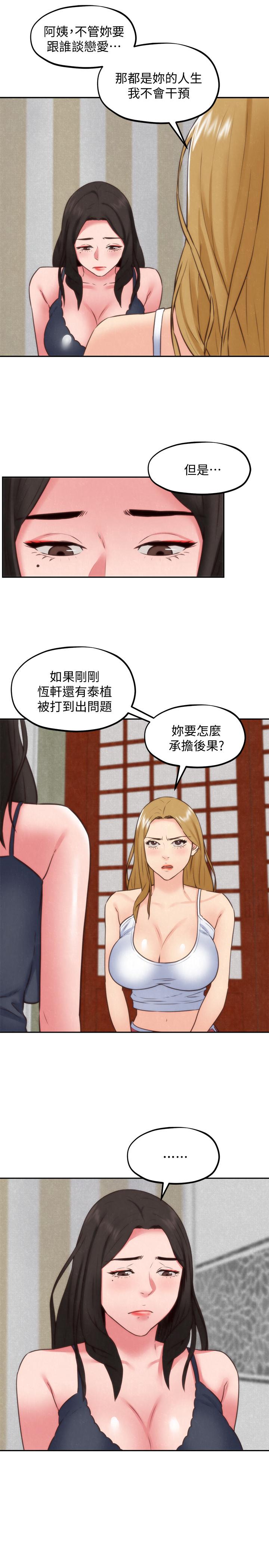 21P - 朋友的姐姐